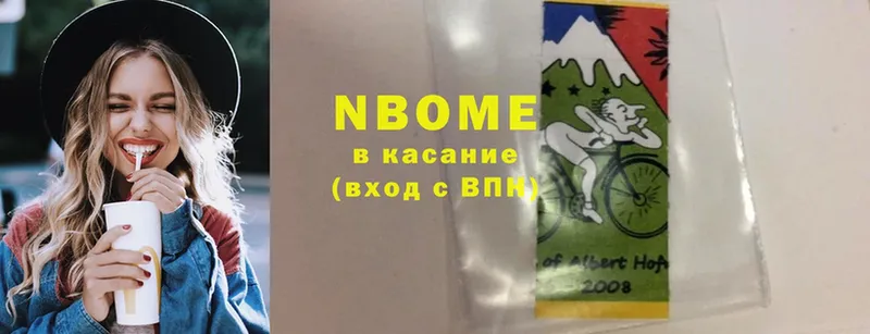 Марки NBOMe 1,5мг  МЕГА как зайти  Приморско-Ахтарск 